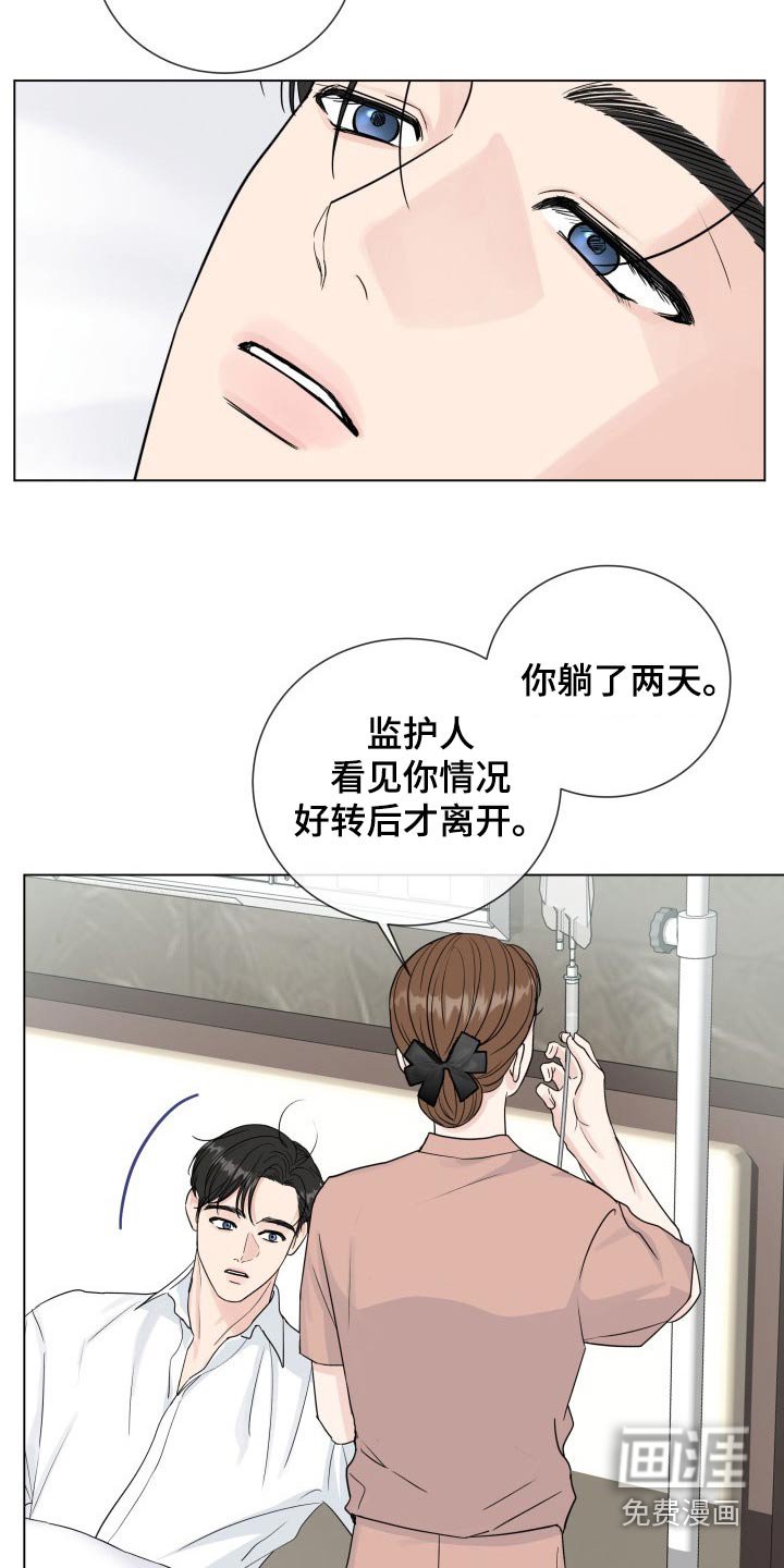 第92章：【第二季】空号