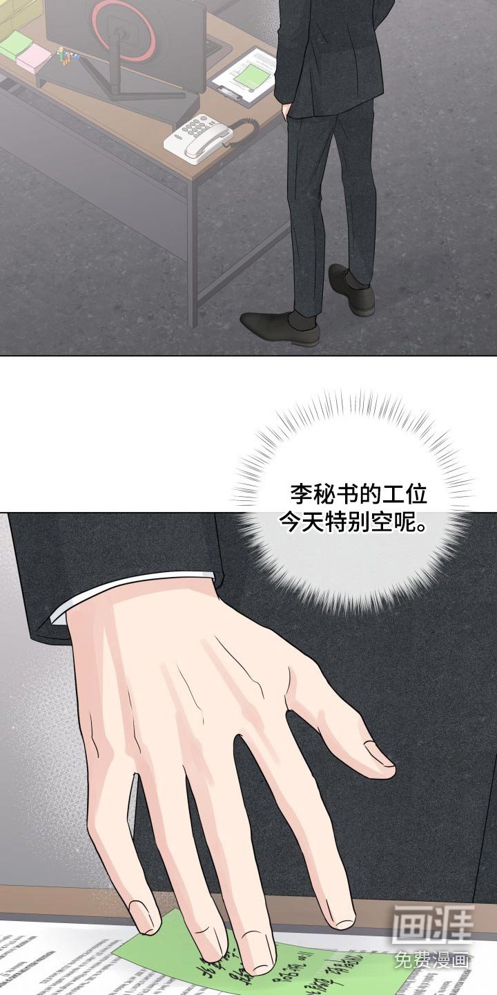 第92章：【第二季】空号