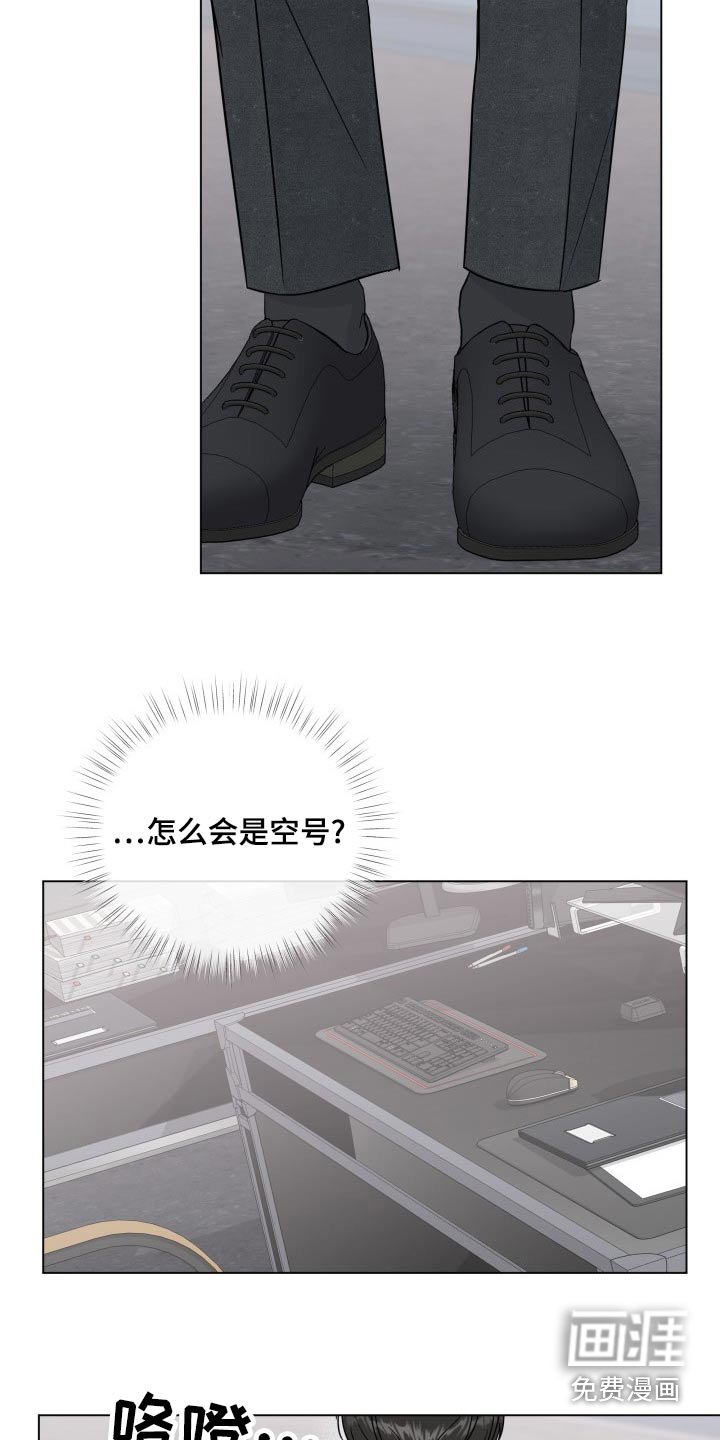 第92章：【第二季】空号