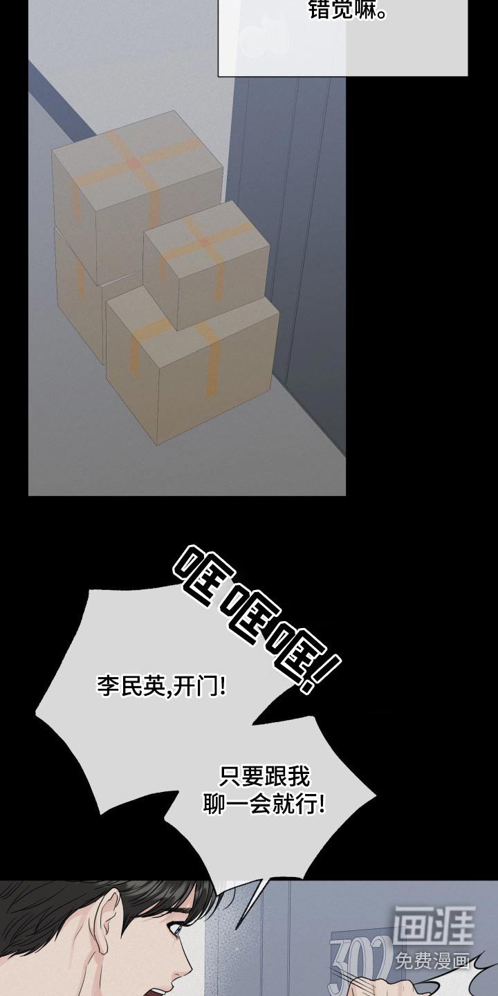 第92章：【第二季】空号