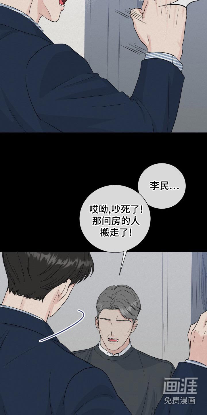 第92章：【第二季】空号