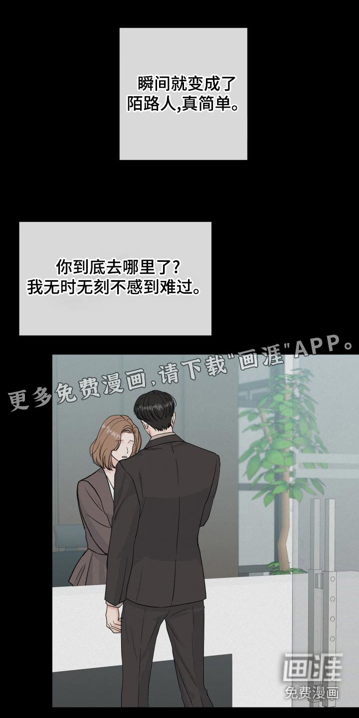 第93章：【第二季】记忆