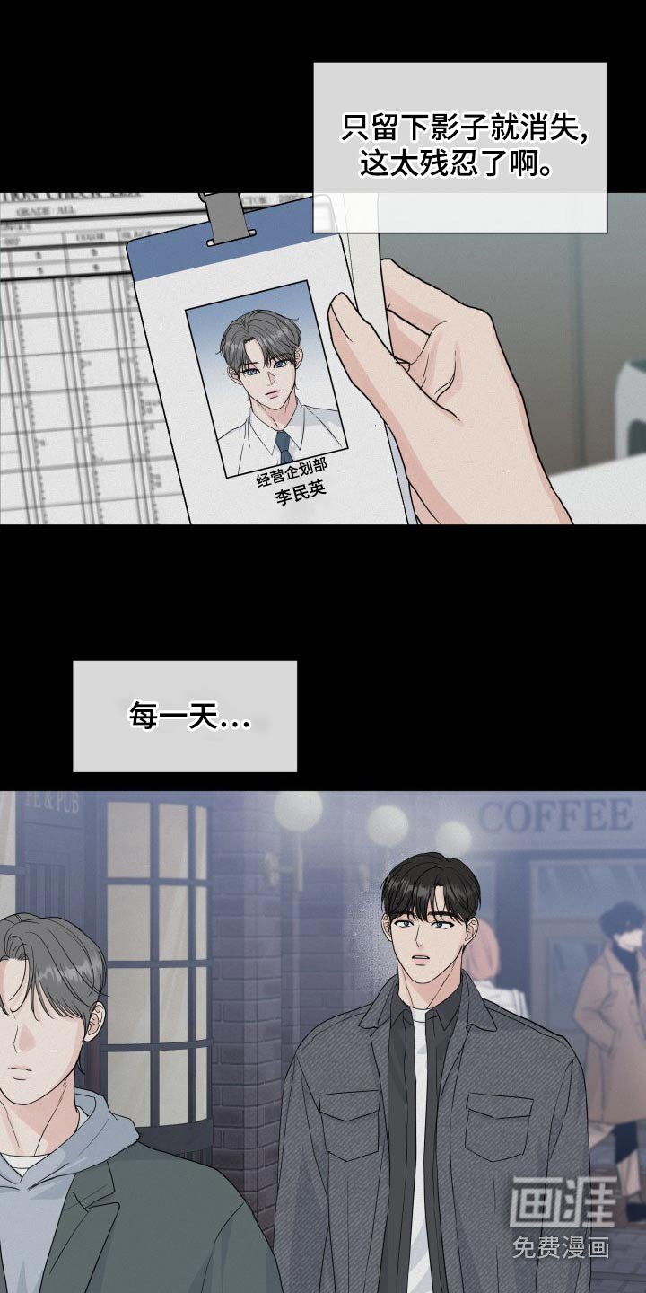 第93章：【第二季】记忆