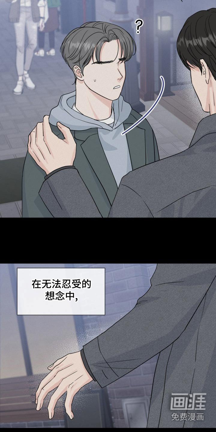 第93章：【第二季】记忆