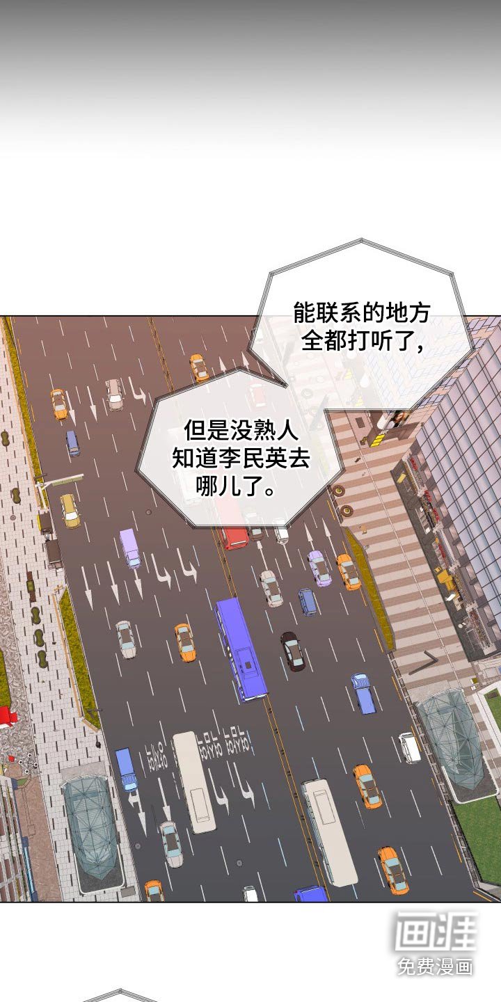 第93章：【第二季】记忆