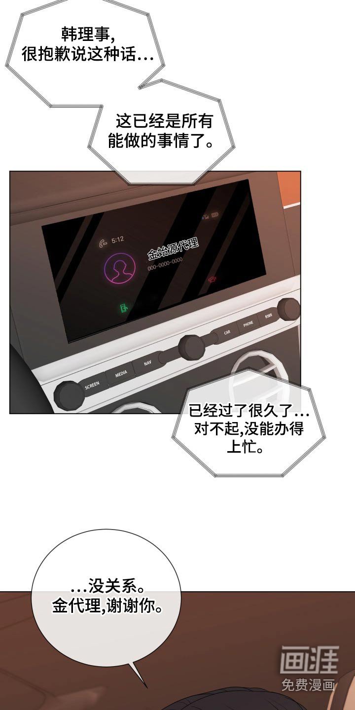 第93章：【第二季】记忆