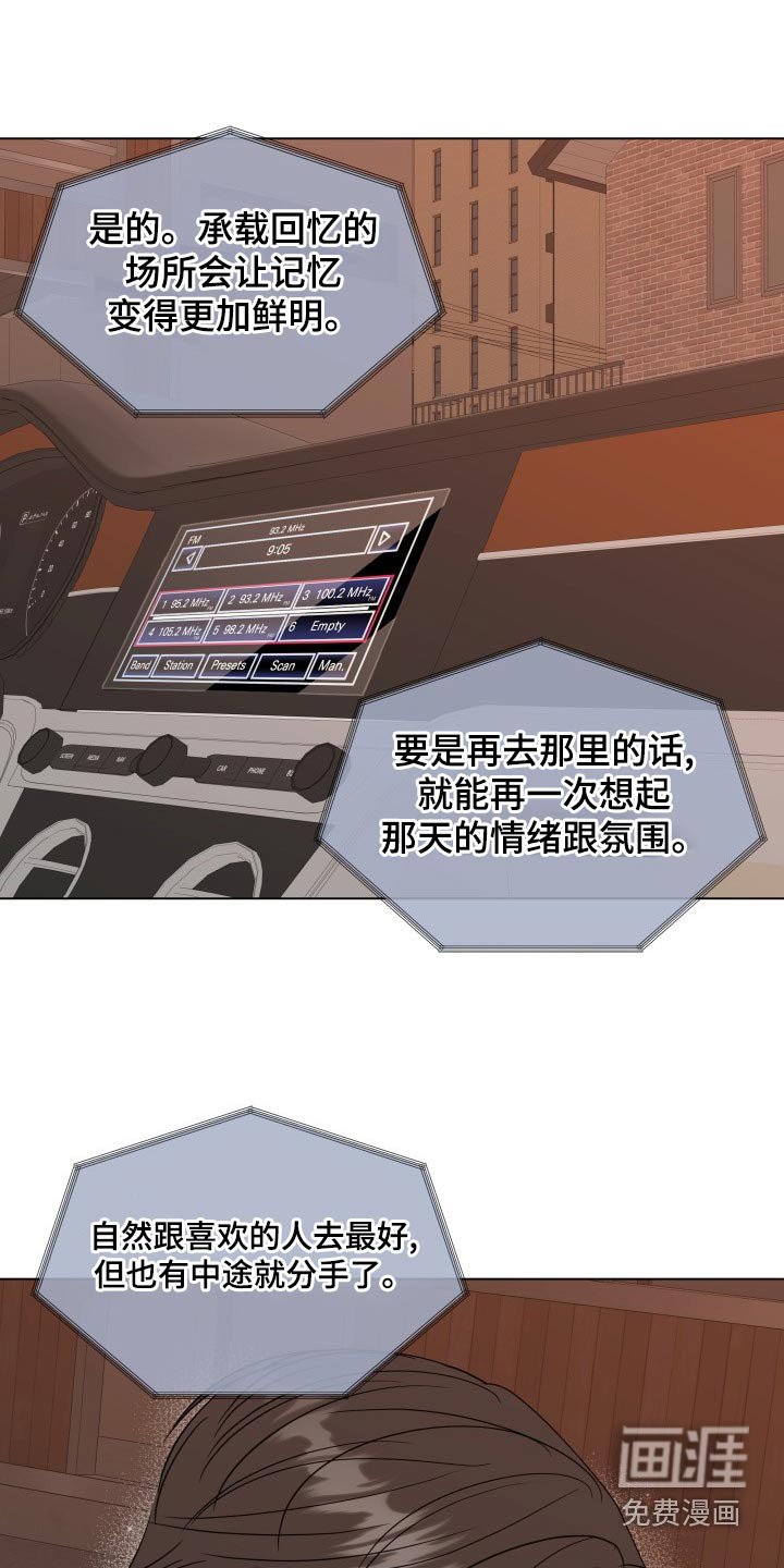 第93章：【第二季】记忆