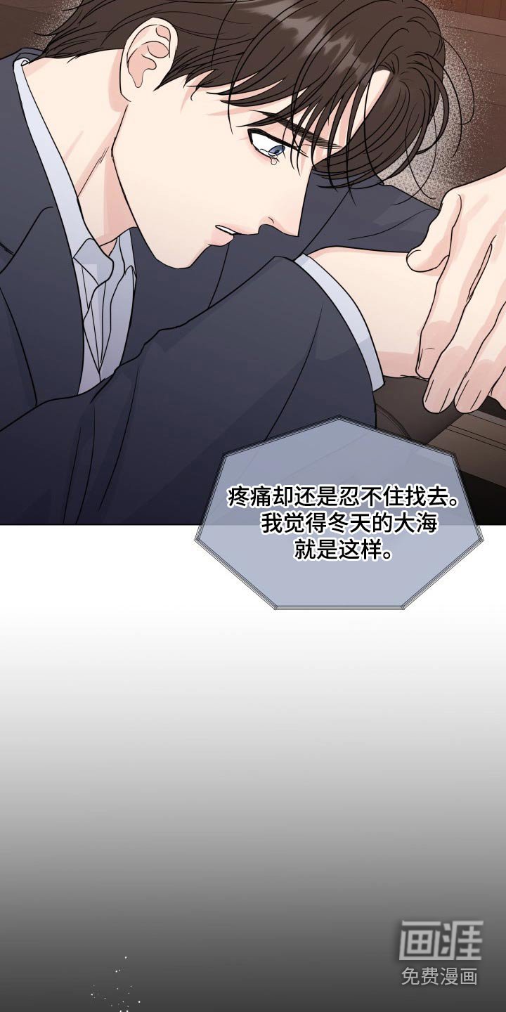 第93章：【第二季】记忆