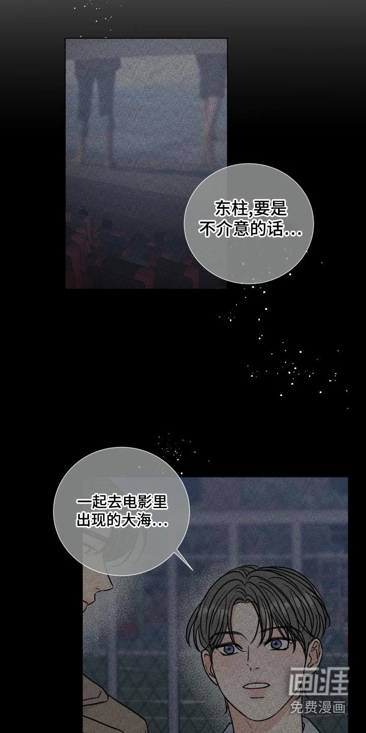 第93章：【第二季】记忆