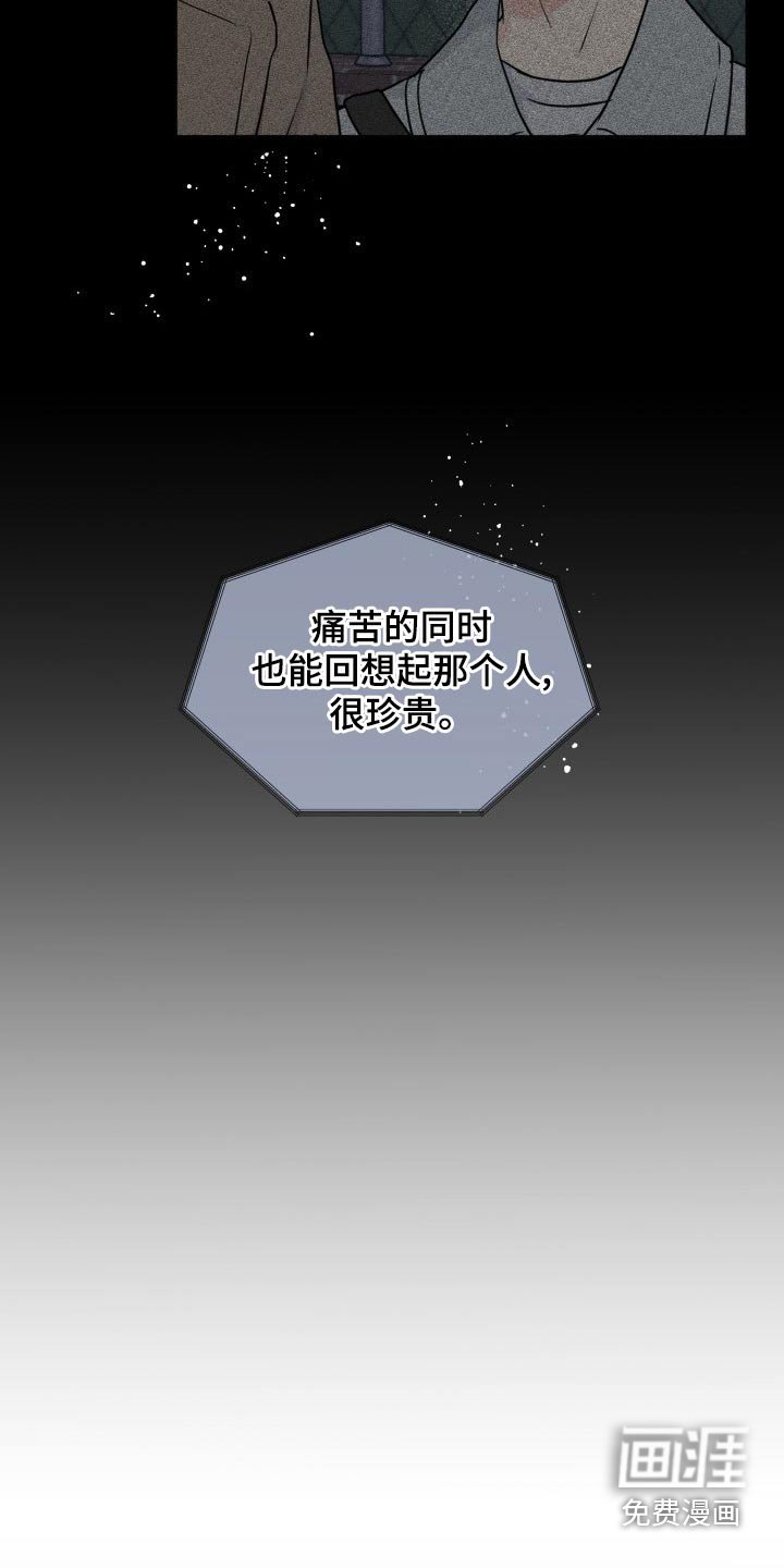 第93章：【第二季】记忆
