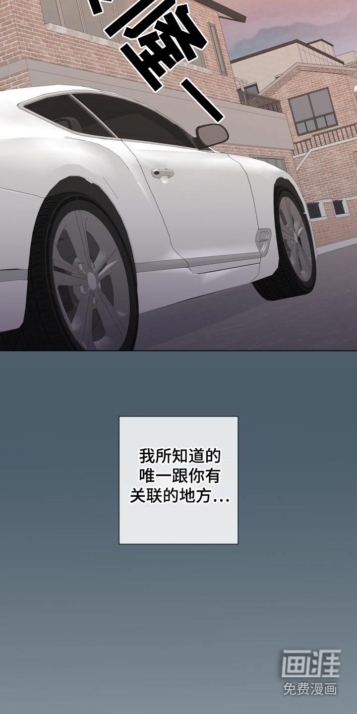 第93章：【第二季】记忆