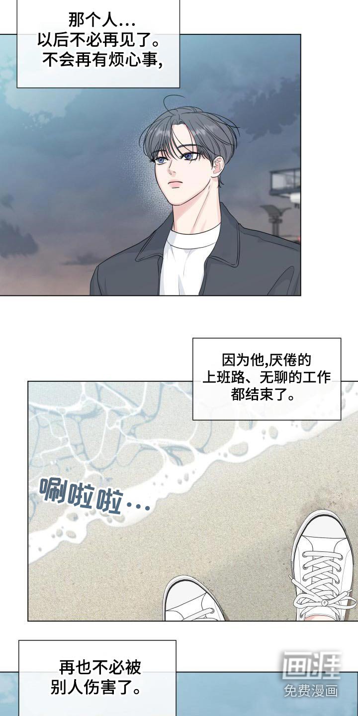 第94章：【第二季】不需要