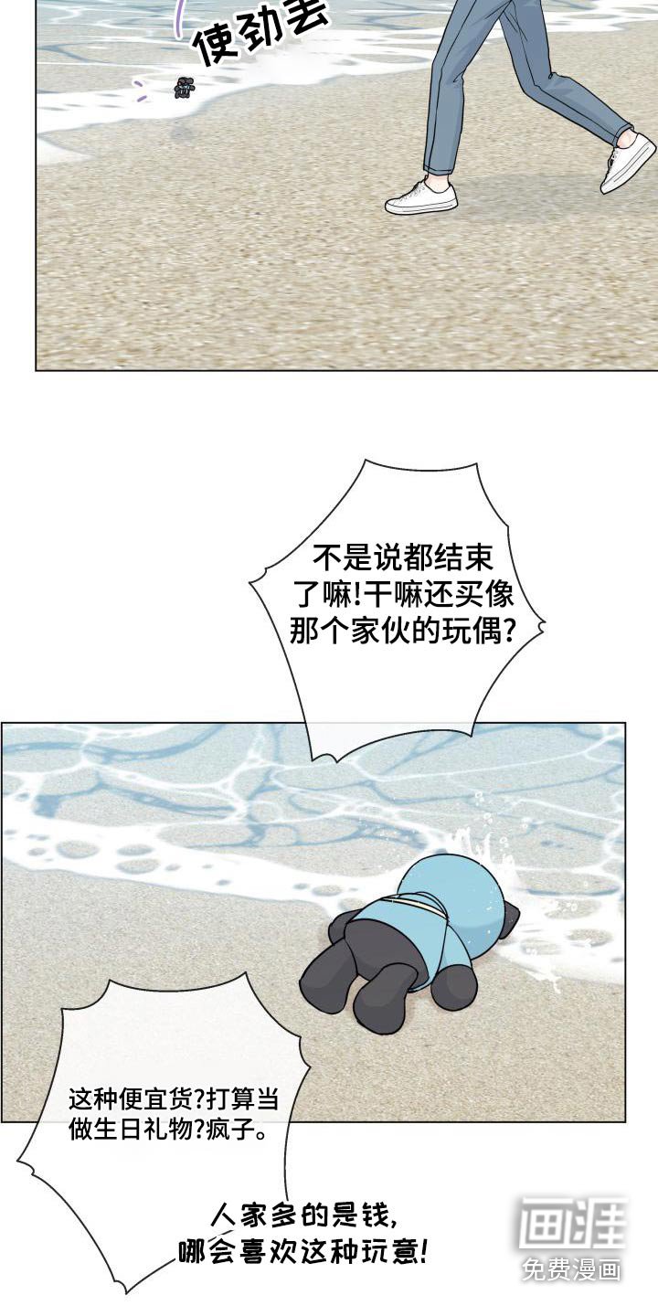第94章：【第二季】不需要
