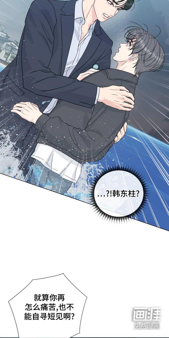 第95章：【第二季】解释
