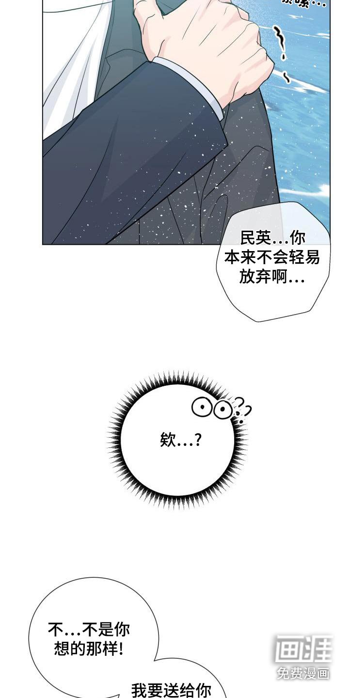 第95章：【第二季】解释