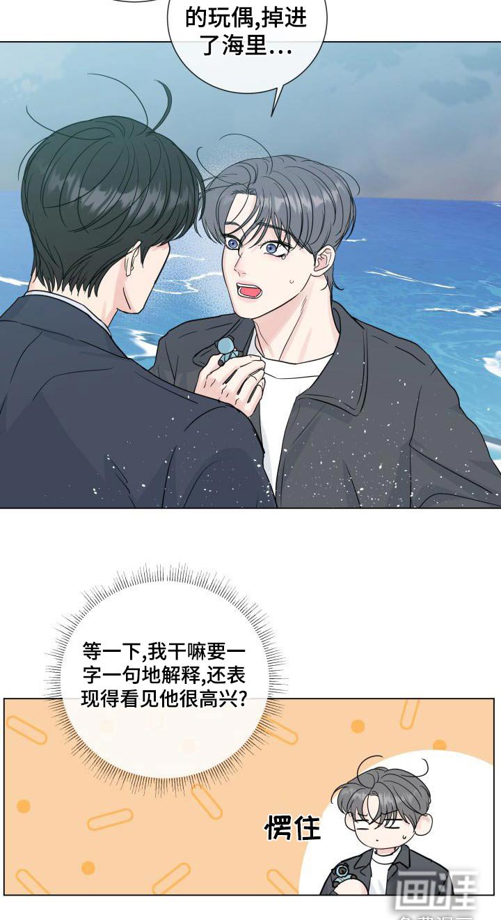 第95章：【第二季】解释