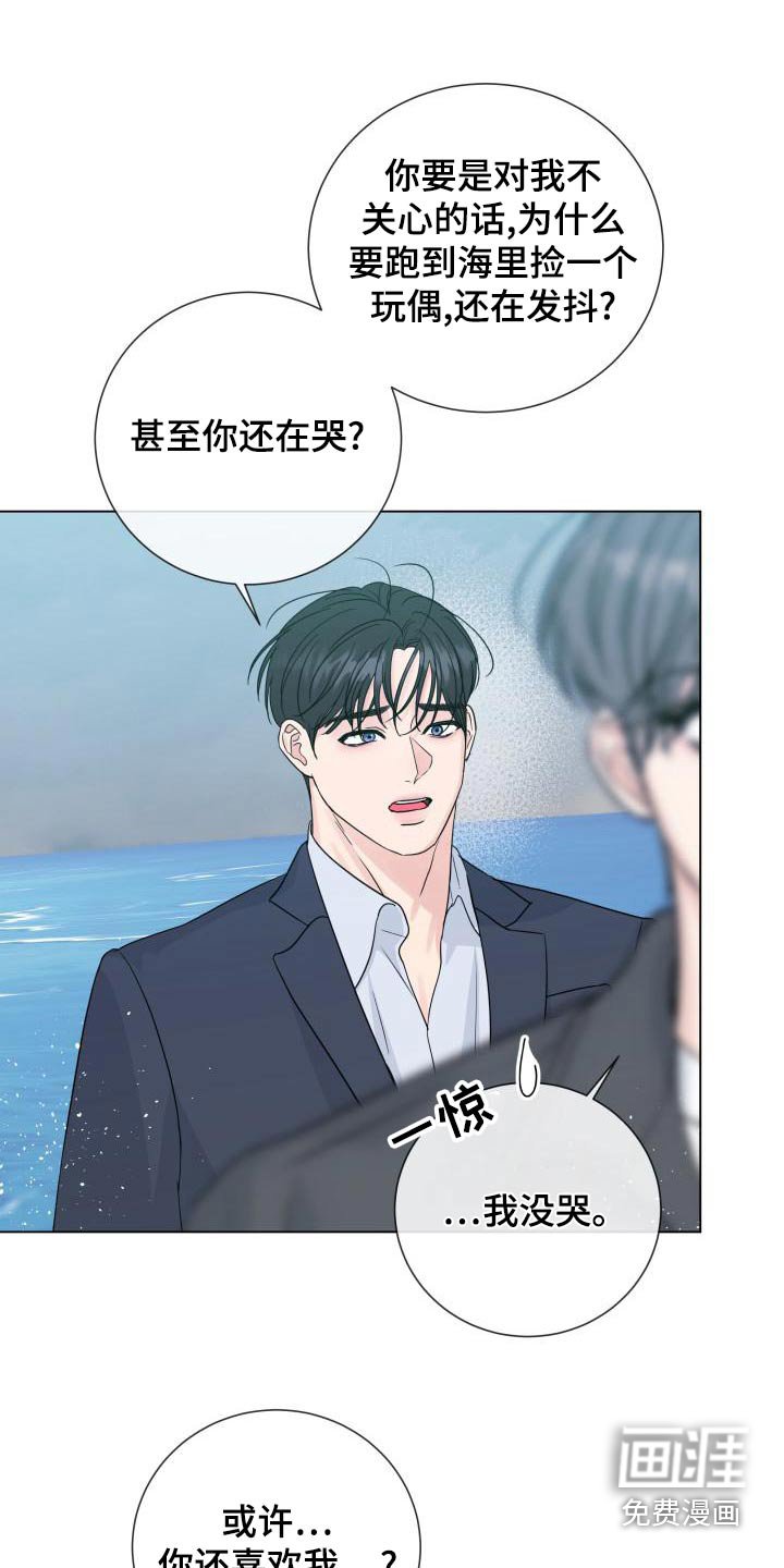 第95章：【第二季】解释