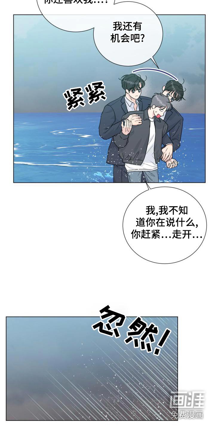 第95章：【第二季】解释