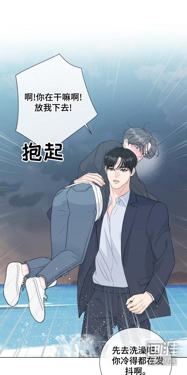 第95章：【第二季】解释