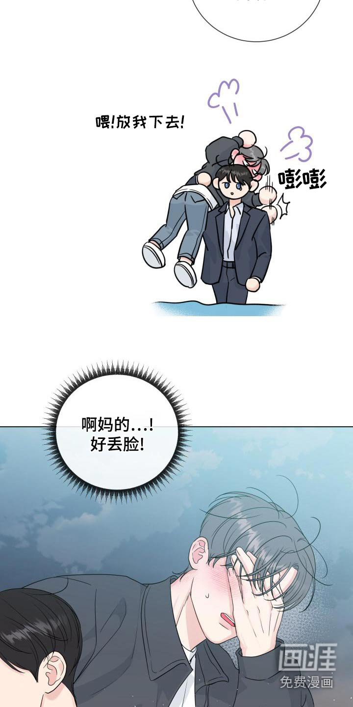 第95章：【第二季】解释