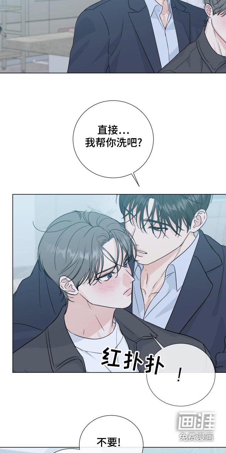 第95章：【第二季】解释