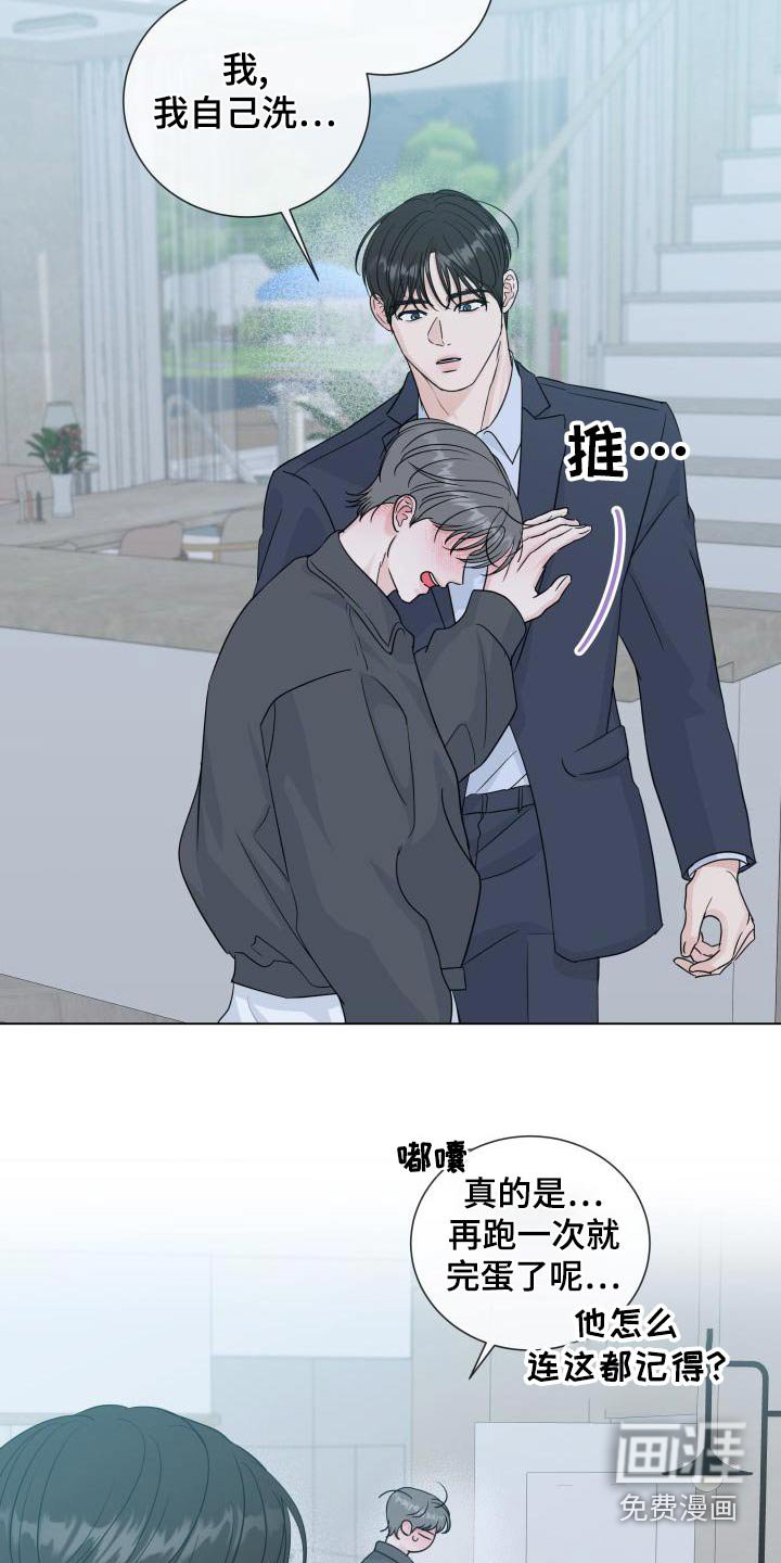 第95章：【第二季】解释