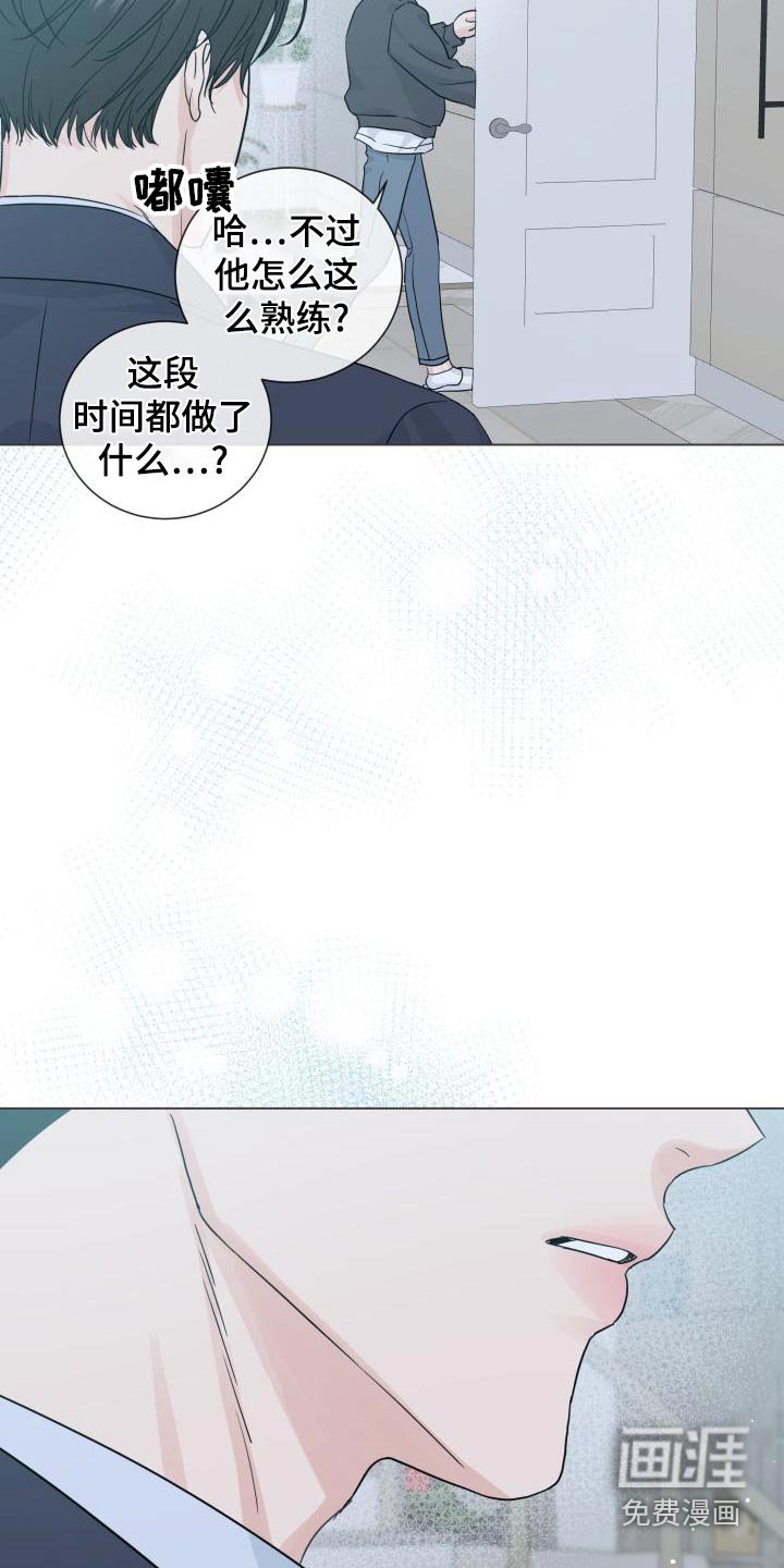 第95章：【第二季】解释