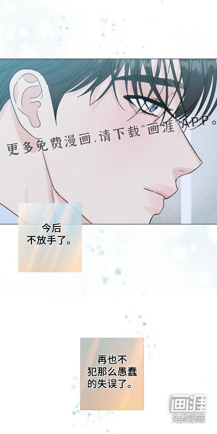 第95章：【第二季】解释