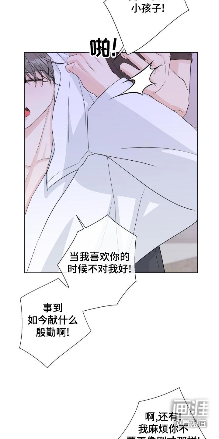 第96章：【第二季】迟疑