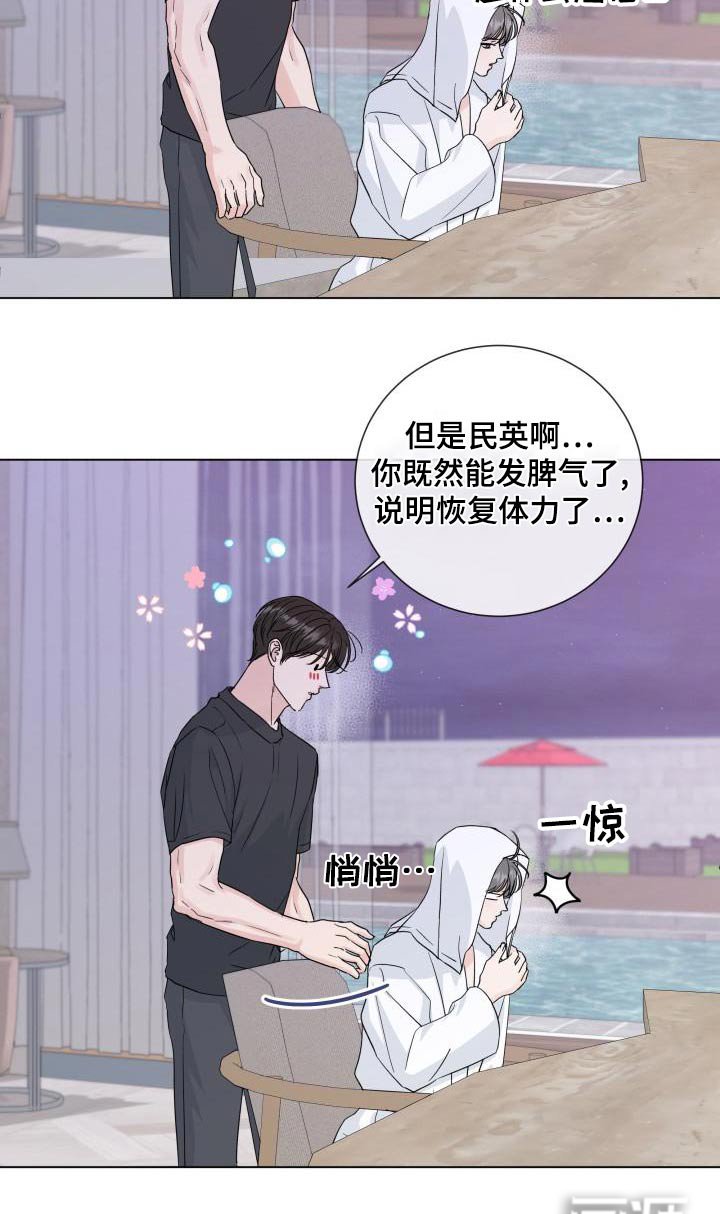 第96章：【第二季】迟疑