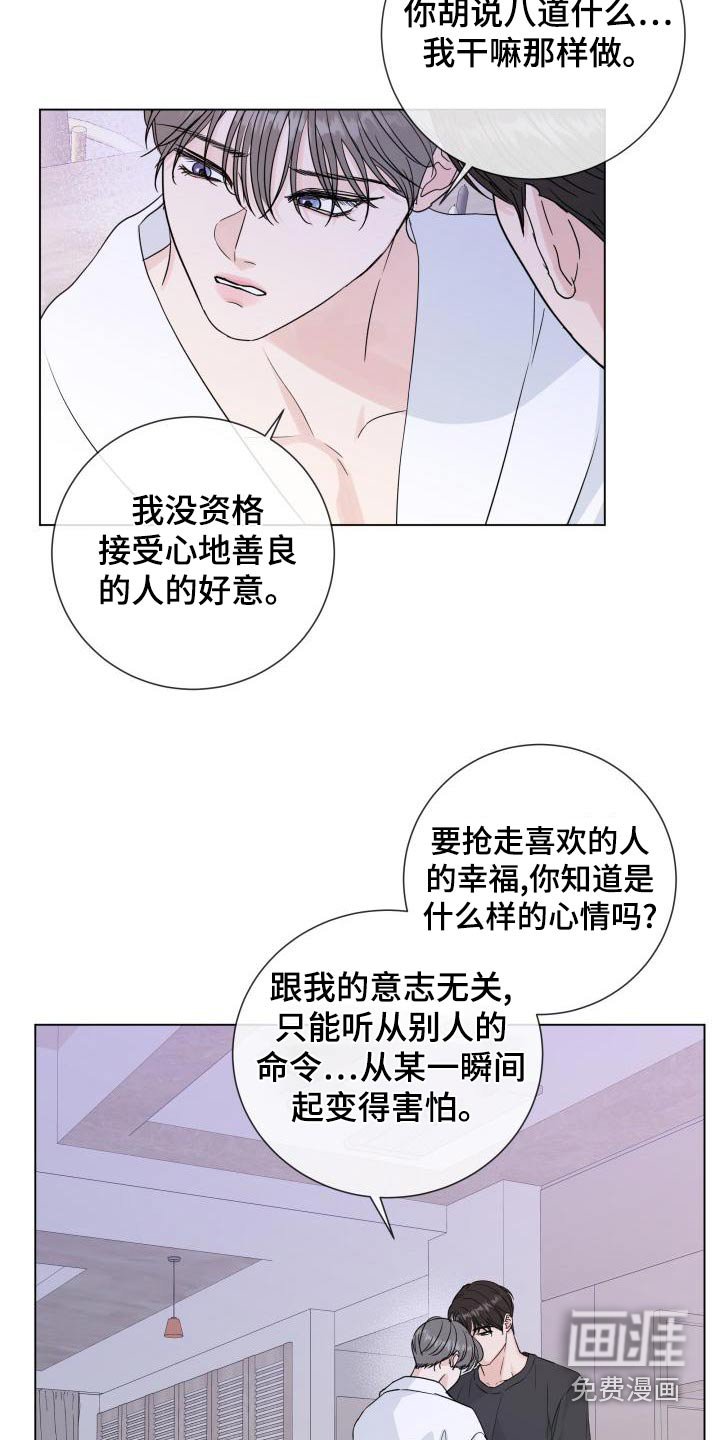 第96章：【第二季】迟疑