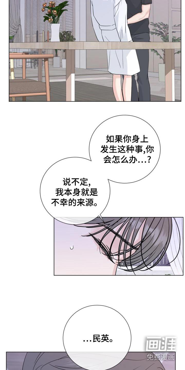 第96章：【第二季】迟疑