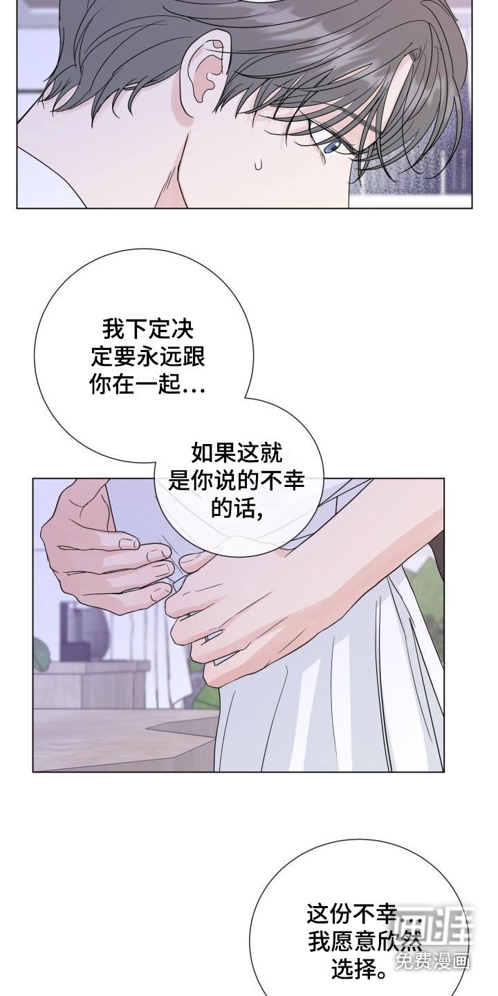 第96章：【第二季】迟疑