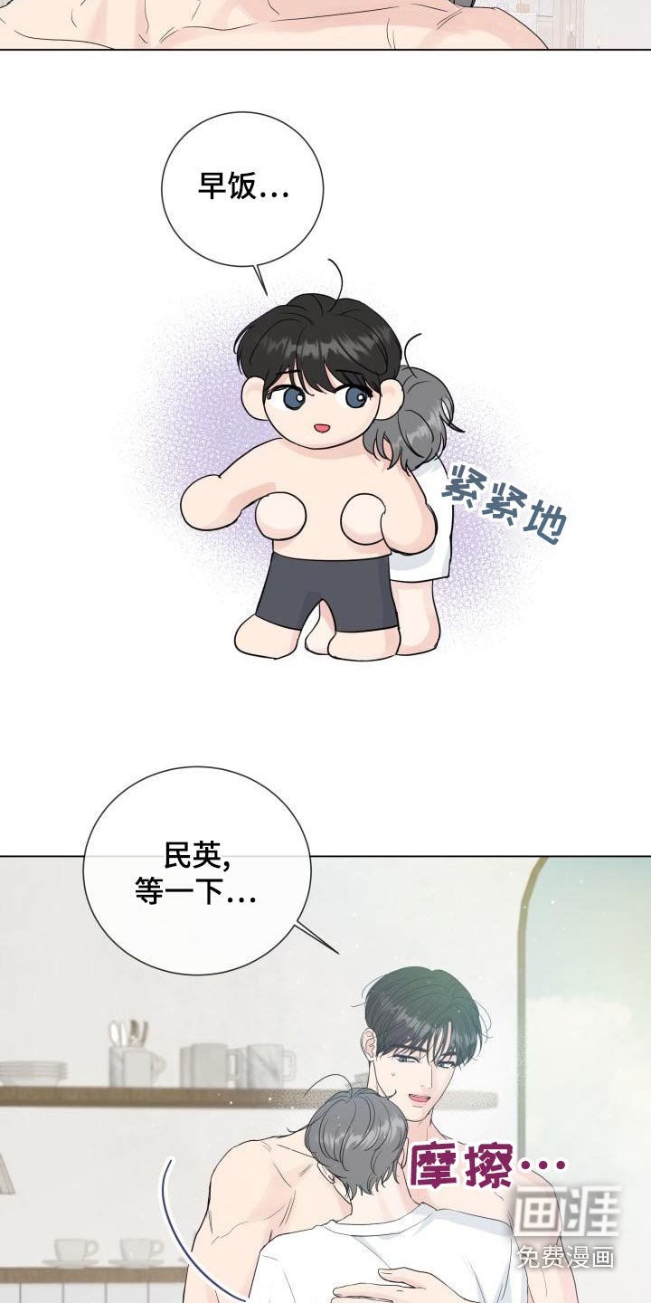 第97章：【第二季】早餐