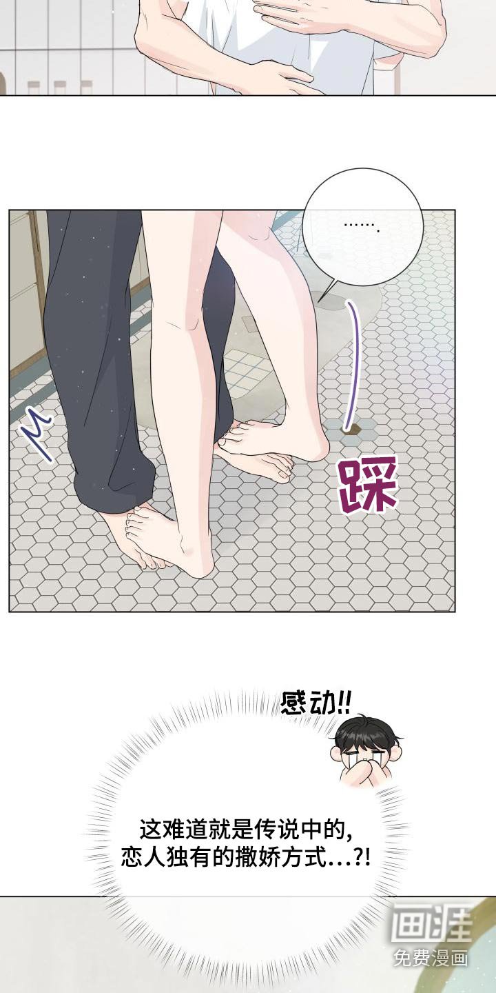 第97章：【第二季】早餐