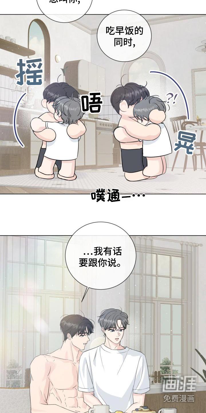 第97章：【第二季】早餐