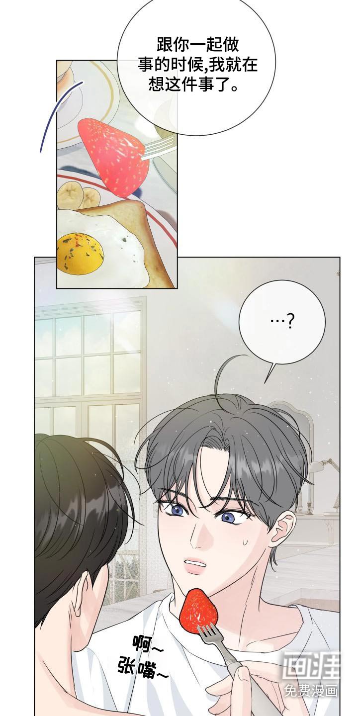 第97章：【第二季】早餐