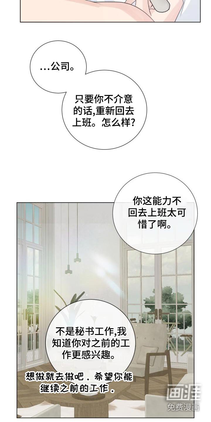 第97章：【第二季】早餐