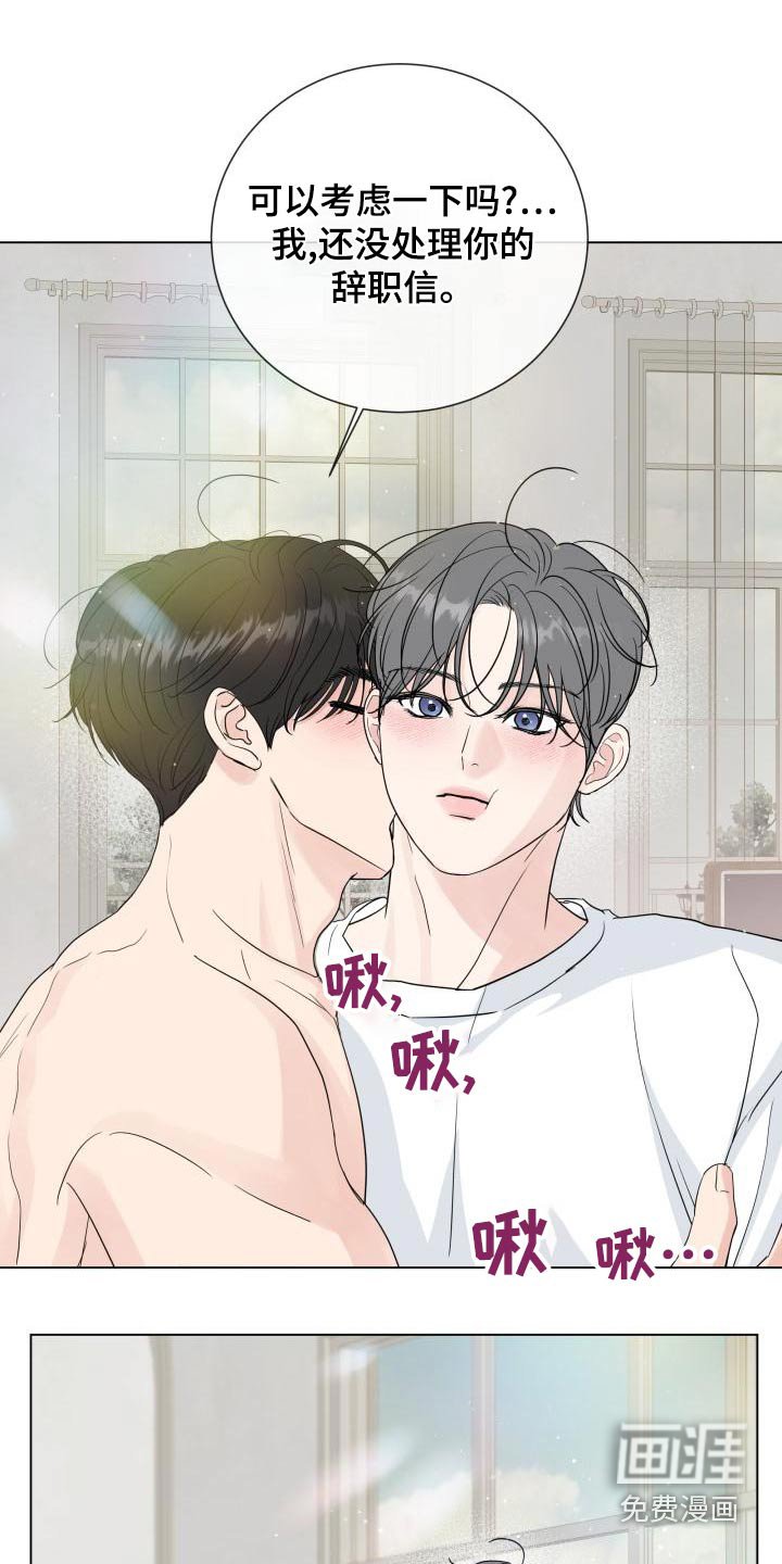 第97章：【第二季】早餐