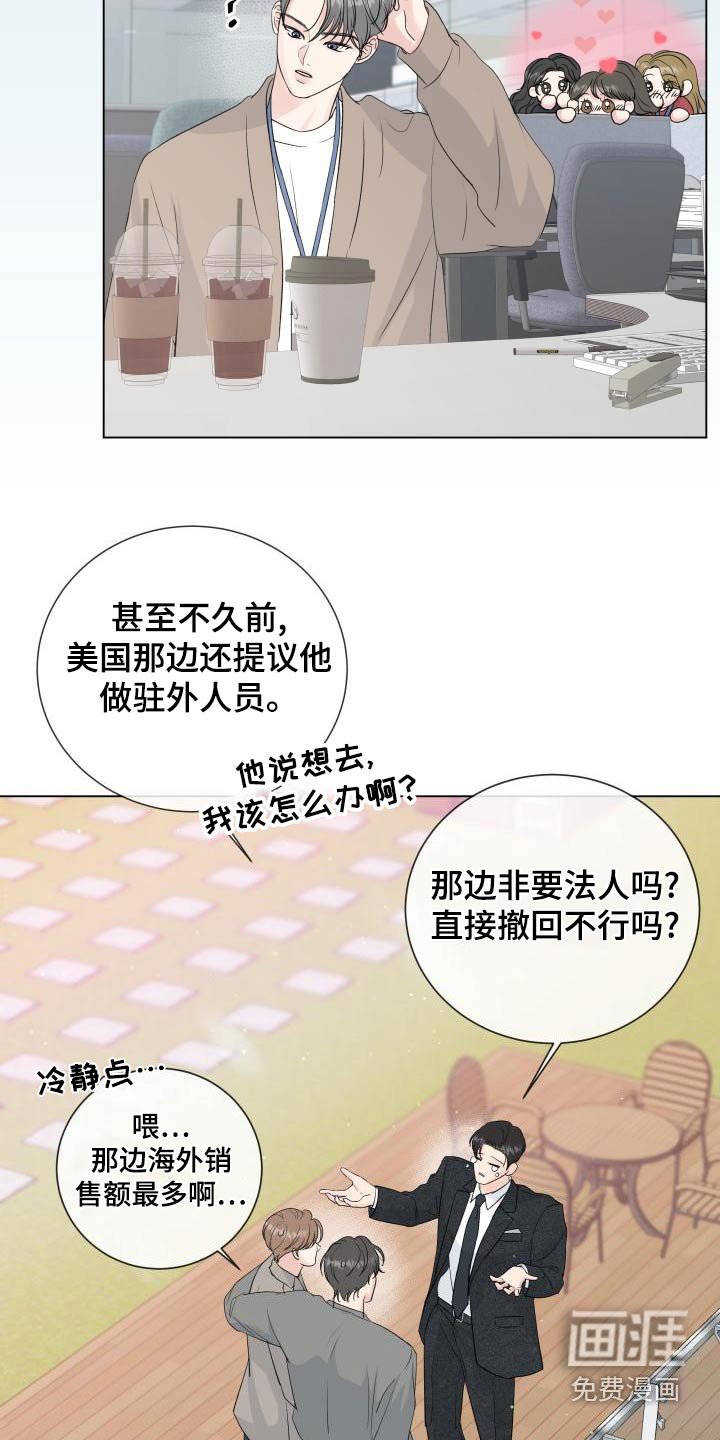 第97章：【第二季】早餐