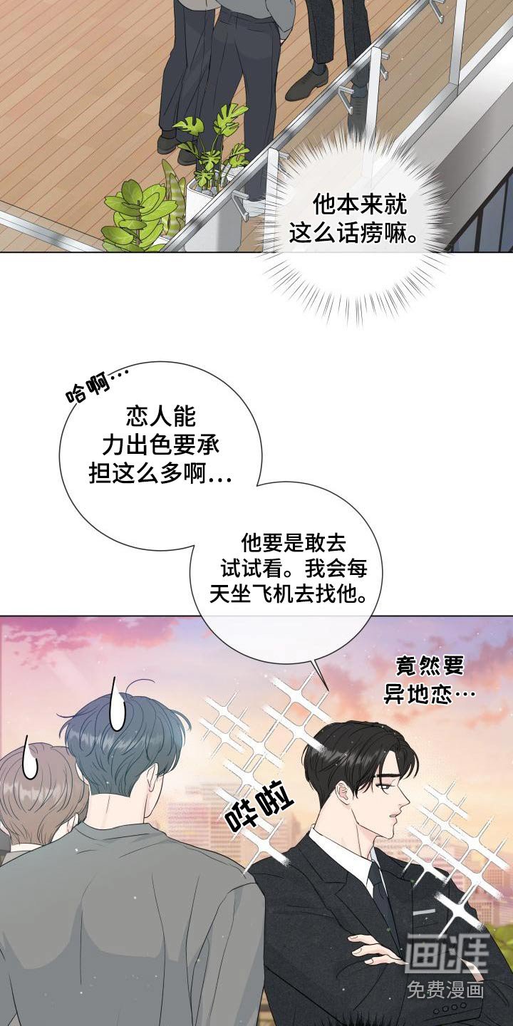 第97章：【第二季】早餐