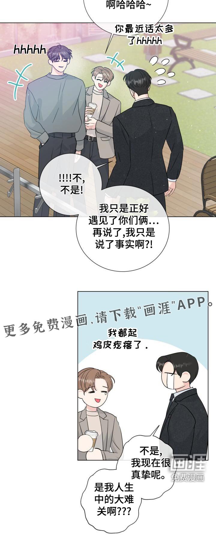 第97章：【第二季】早餐