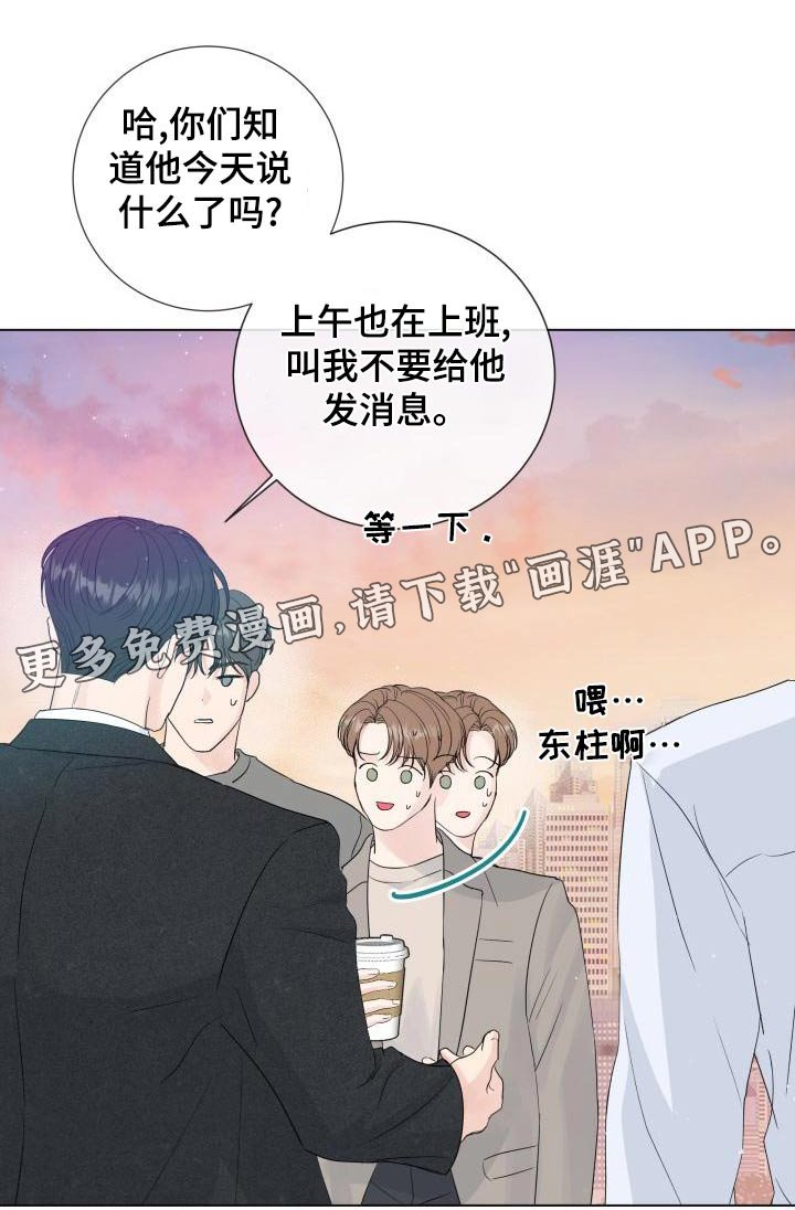 第98章：【第二季完结】对不住