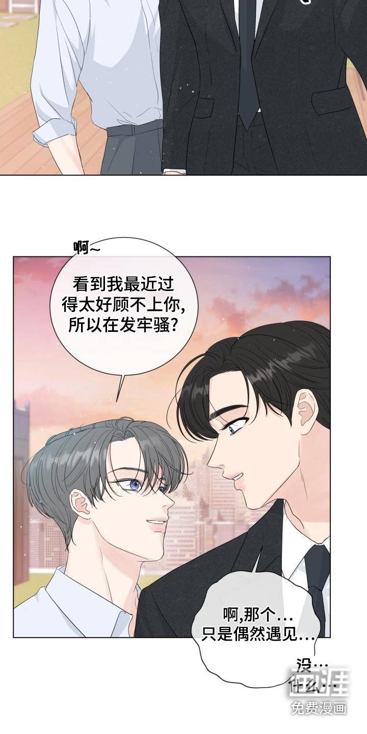 第98章：【第二季完结】对不住