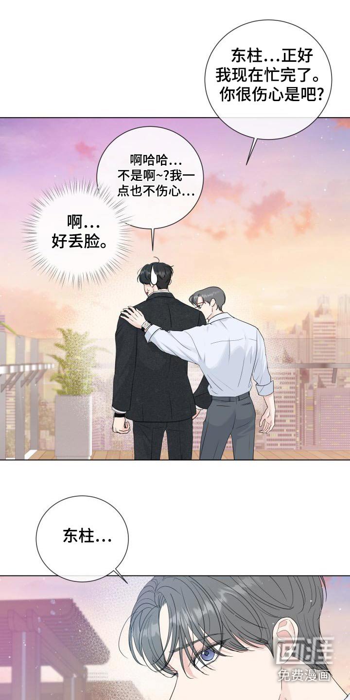 第98章：【第二季完结】对不住