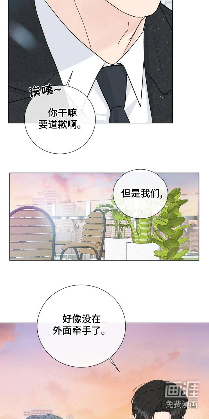 第98章：【第二季完结】对不住