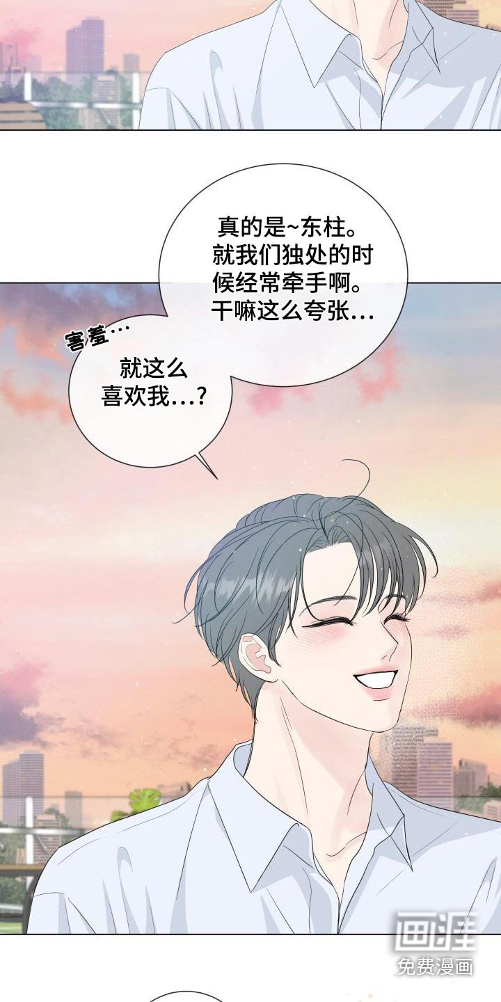 第98章：【第二季完结】对不住