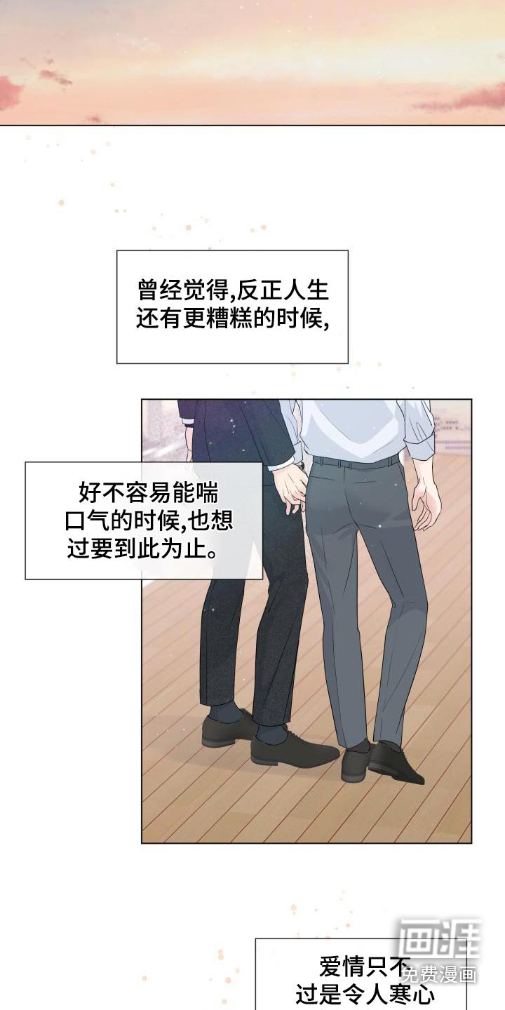 第98章：【第二季完结】对不住