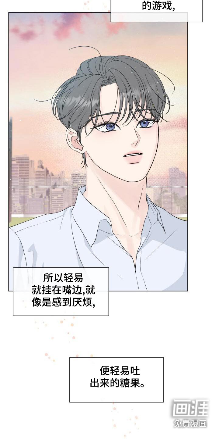 第98章：【第二季完结】对不住