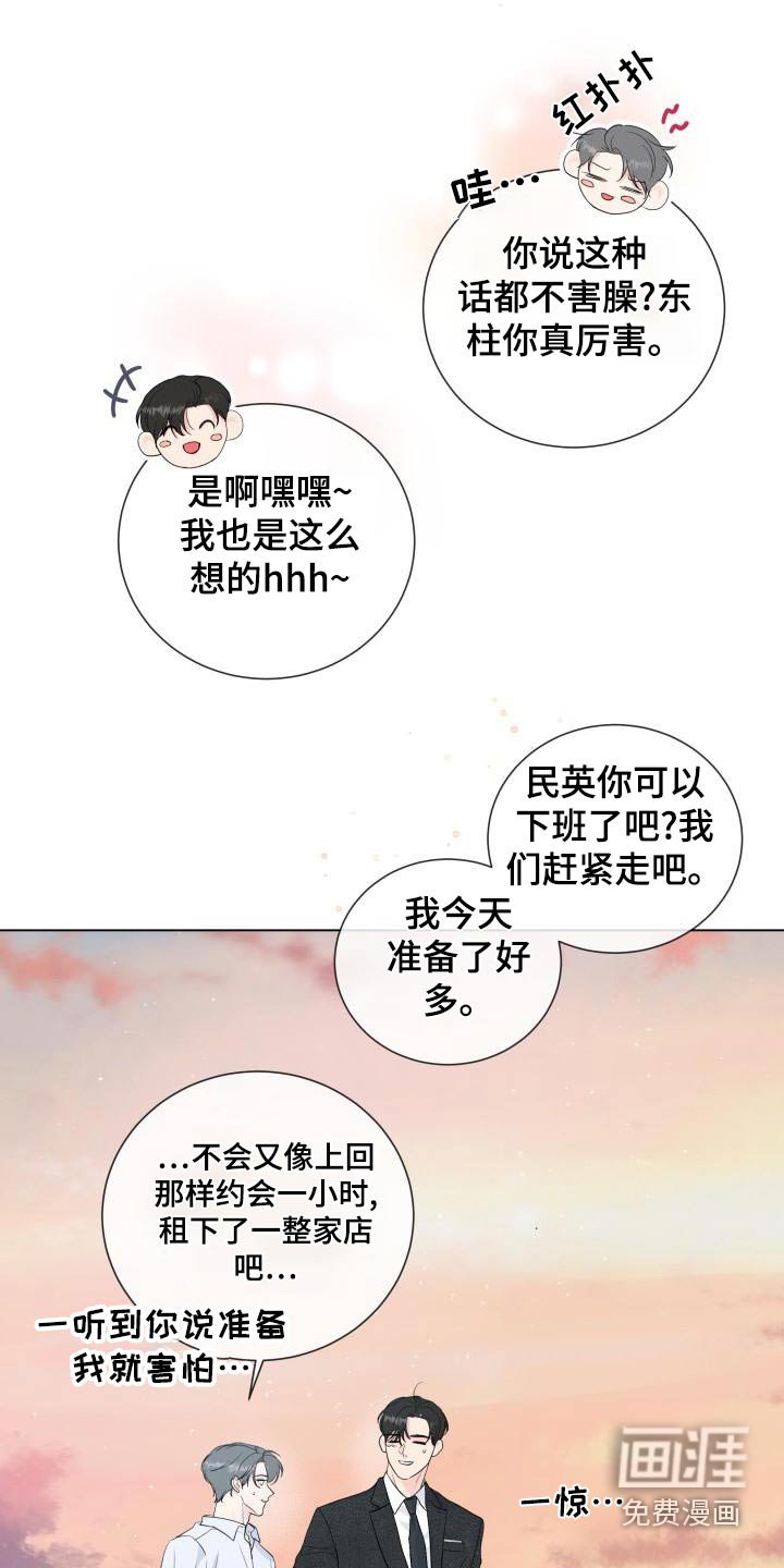 第98章：【第二季完结】对不住